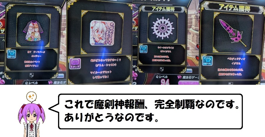 KSG*8910さんのe-amusementアプリ投稿詳細 2025年08月20日23時02分投稿