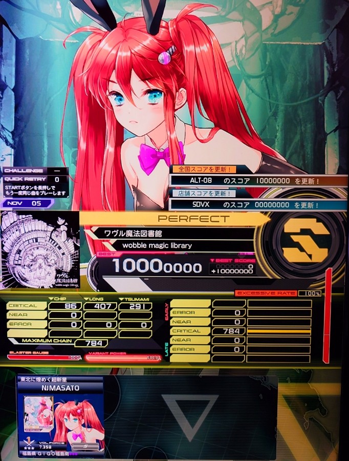 野地マサト×NOGMAXさんのe-amusementアプリ投稿詳細 2026年07月12日08