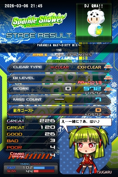 KOWさんさんのe-amusementアプリ投稿詳細 2026年02月28日00時06分投稿