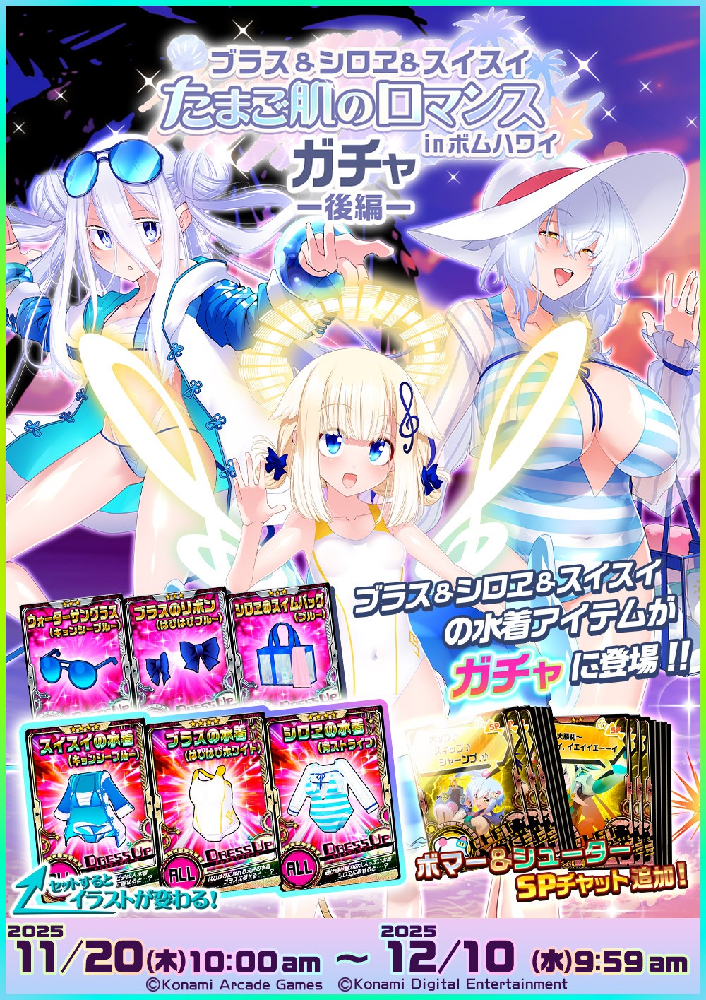 ボンバーガール公式さんのe-amusementアプリ投稿詳細 2025年11月17日14