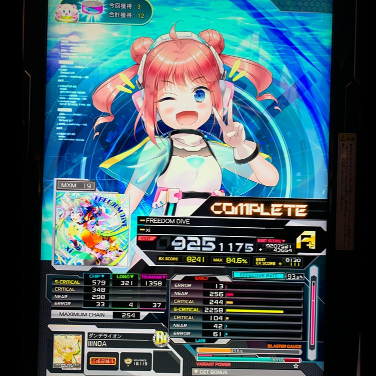 SOUND VOLTEX VIVID WAVE