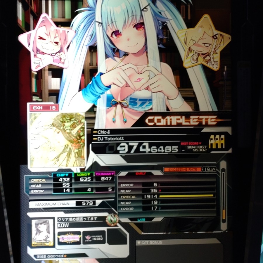 SOUND VOLTEX EXCEED GEAR