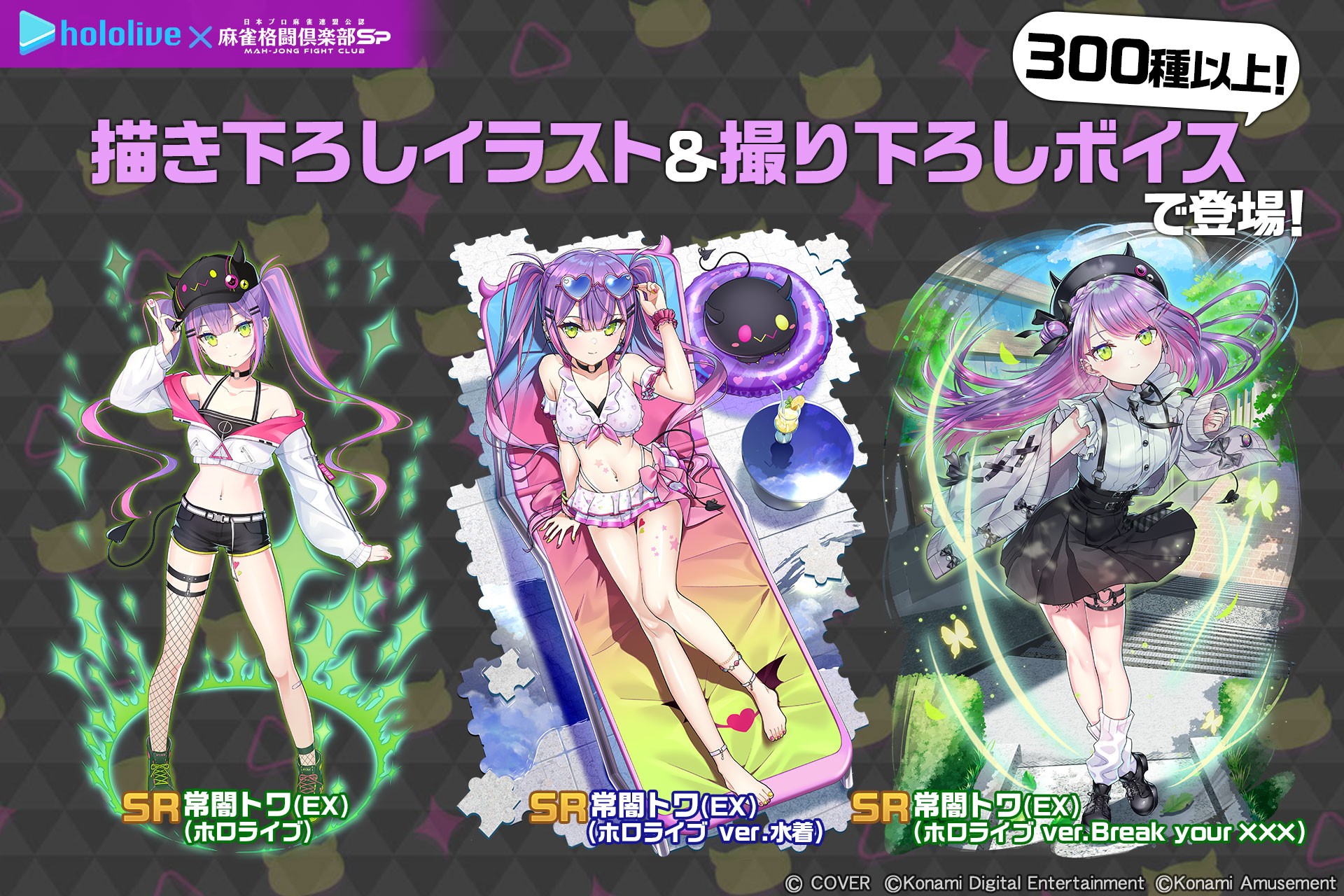 麻雀格闘倶楽部Sp公式さんのe-amusementアプリ投稿詳細 2025年06