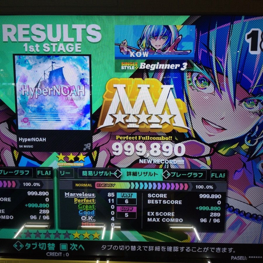 DanceDanceRevolution WORLD