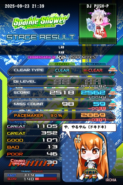 beatmaniaIIDX カード25枚セット　エントリーカード　ビートマニア beatmaniaIIDX エントリーカード HAPPYSKY 6枚セット - メルカリ