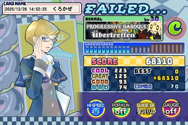 くろかぜさん@音ゲー勢さんのe-amusementアプリ投稿詳細 2025年12月26