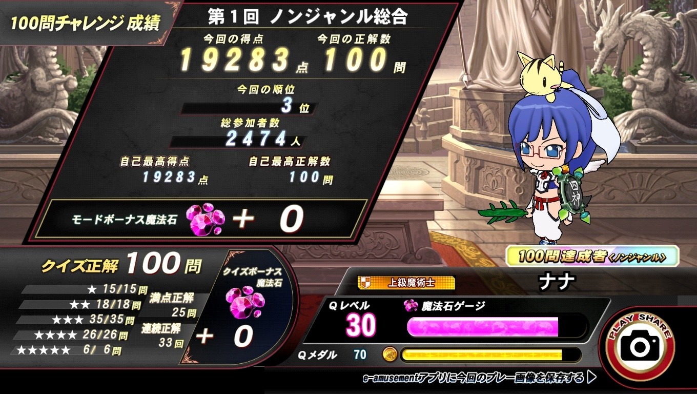 ナナさんのe-amusementアプリ投稿詳細 2025年09月27日13時51分投稿