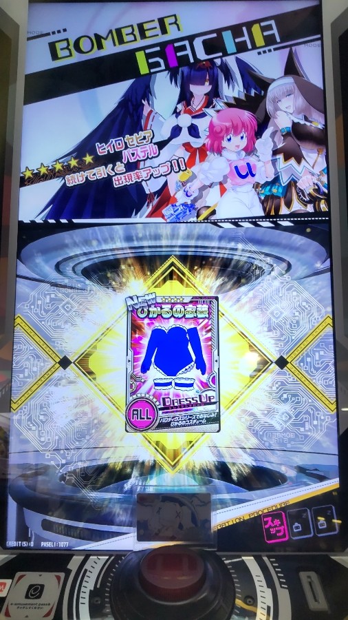ボンバーガール