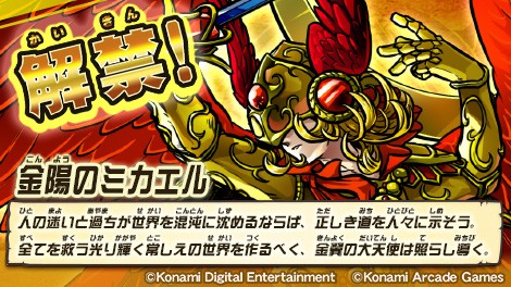 オレカバトル公式さんのe-amusementアプリ投稿詳細 2026年04月30日13時