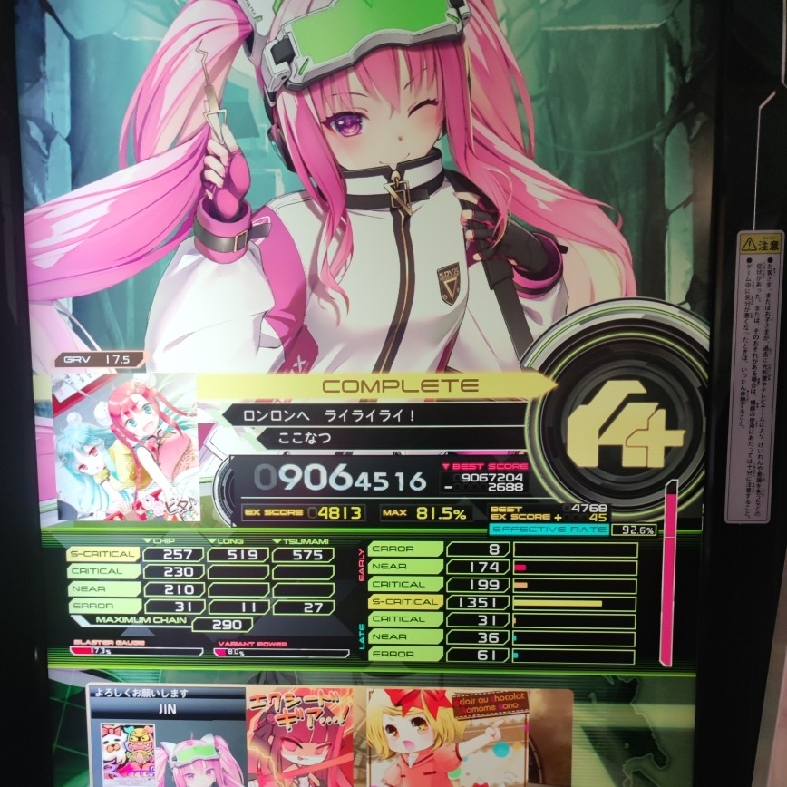 SOUND VOLTEX VIVID WAVE