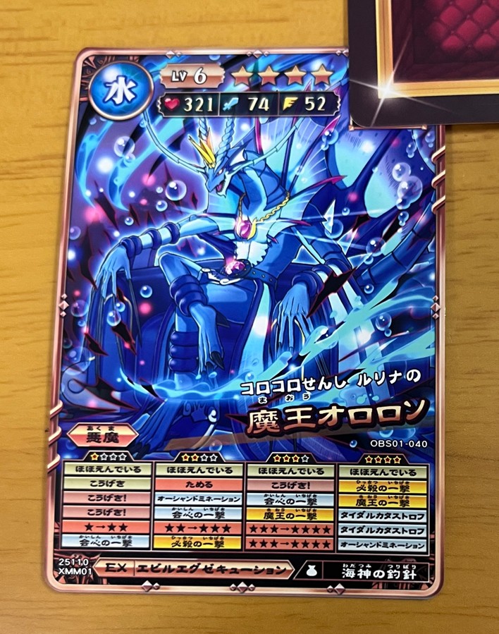 オレカバトル こうすけ オレカバトル公式さんのe-amusementアプリ投稿詳細 2023年12月13日11時