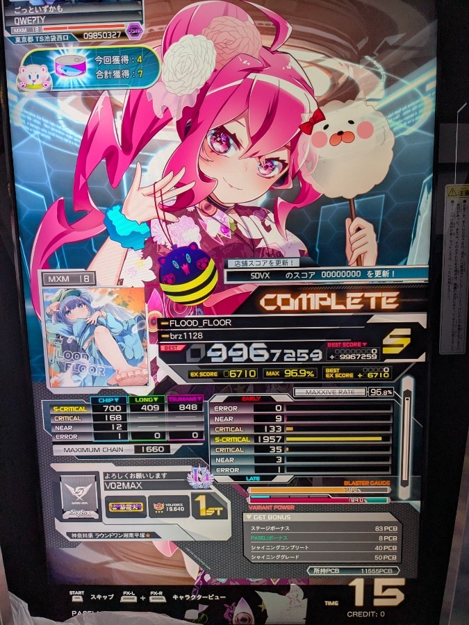 SOUND VOLTEX EXCEED GEAR