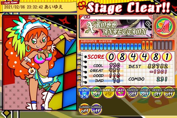 愛ゆえさんのe Amusementアプリ投稿詳細 21年02月06日23時47分投稿