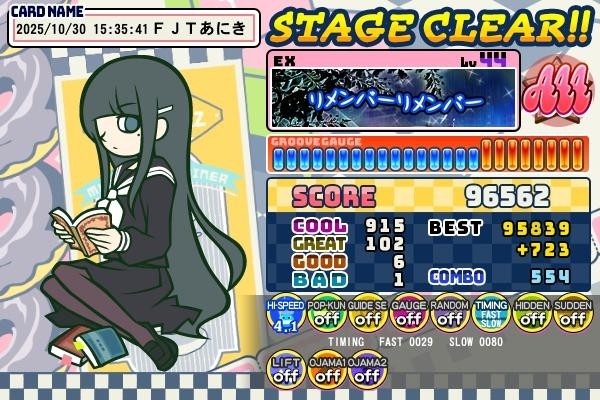FJTあにきさんのe-amusementアプリ投稿詳細 2025年10月31日00時32分投稿