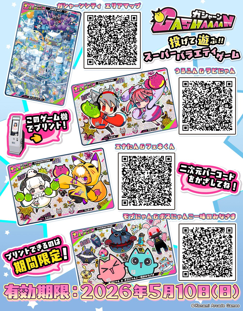 カードコネクト公式さんのe-amusementアプリ投稿詳細 2026年04月17日12