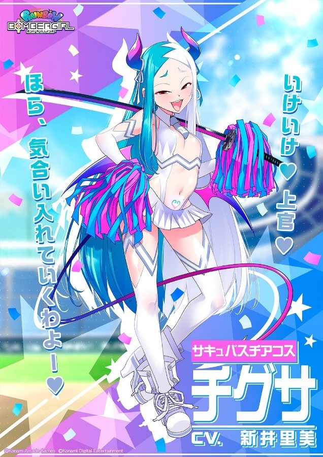 ボンバーガール　アーケードポスター アーケード協力対戦「ボンバーガール」発表 - GAME Watch
