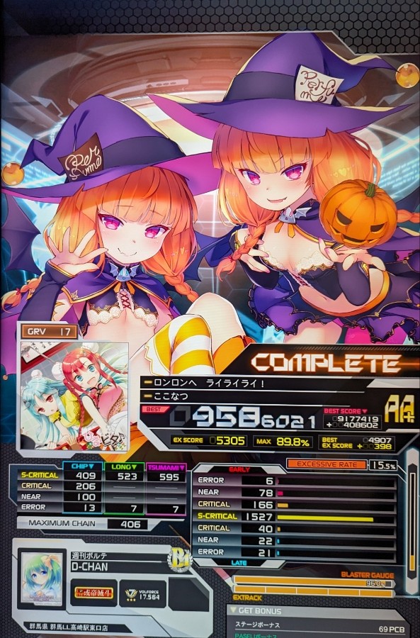 コナステ e-amusement pass 桃鉄、パワプロ、スピン、トリニティ他 コナステ e-amusement pass 桃鉄、パワプロ、スピン、トリニティ