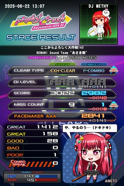 beatmania IIDX 23 Poster KONAMI MiJ | eBay