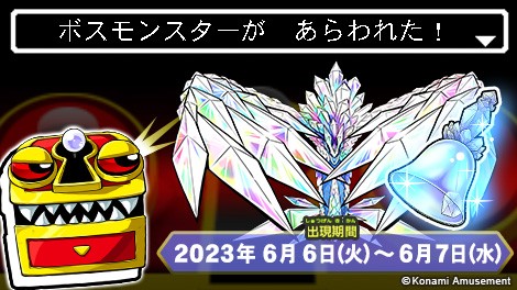 オレカ 確認 オレカバトル公式さんのe-amusementアプリ投稿詳細 2023年06月06