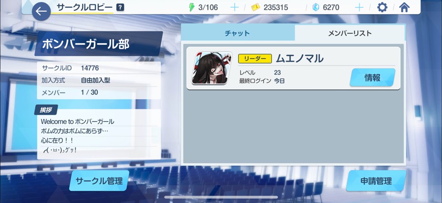 ウマ娘 サークルがなんか怖くて入ってない Ver 2021 03 30 Aqm