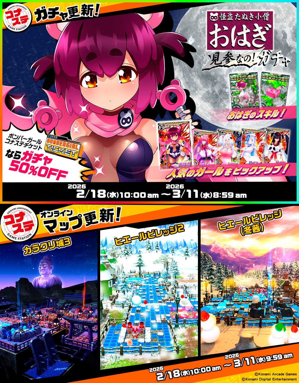 ボンバーガール公式さんのe-amusementアプリ投稿詳細 2026年02月17日16