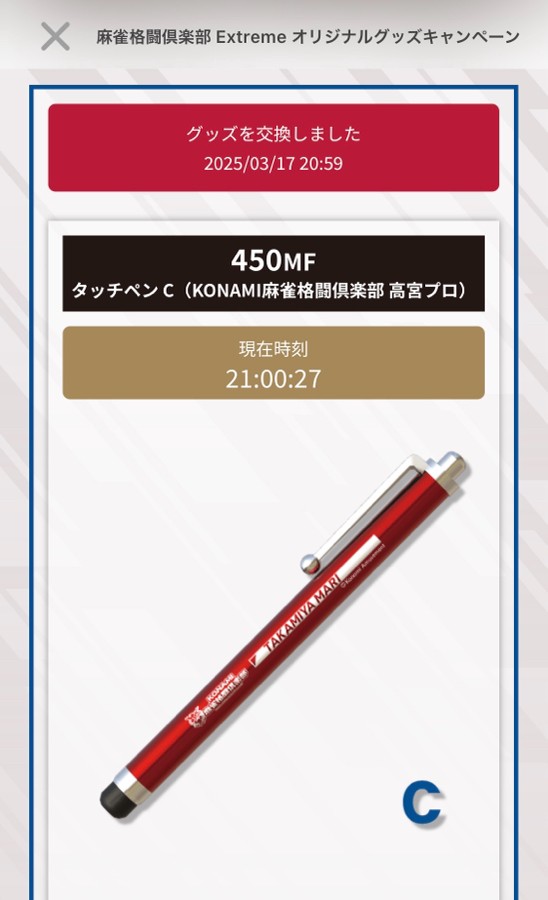 麻雀格闘倶楽部オリジナルタオル 麻雀格闘倶楽部 キャンペーン