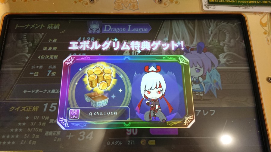 アレフさんのe-amusementアプリ投稿詳細 2020年12月06日19時24分投稿