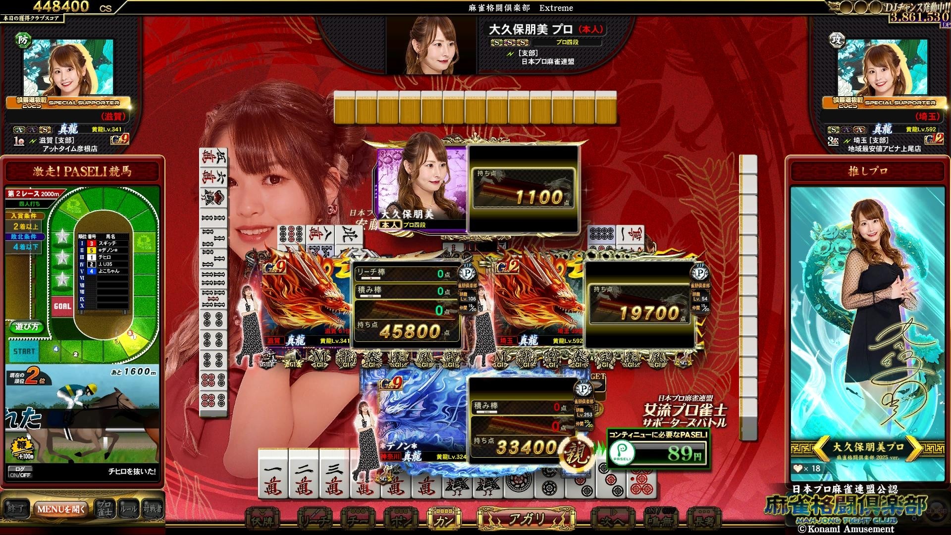 白鳥翔　麻雀格闘倶楽部　e-amusement pass Mリーグバージョン 白鳥翔プロ サイン入り書籍プレゼントキャンペーン」開催！ 2024