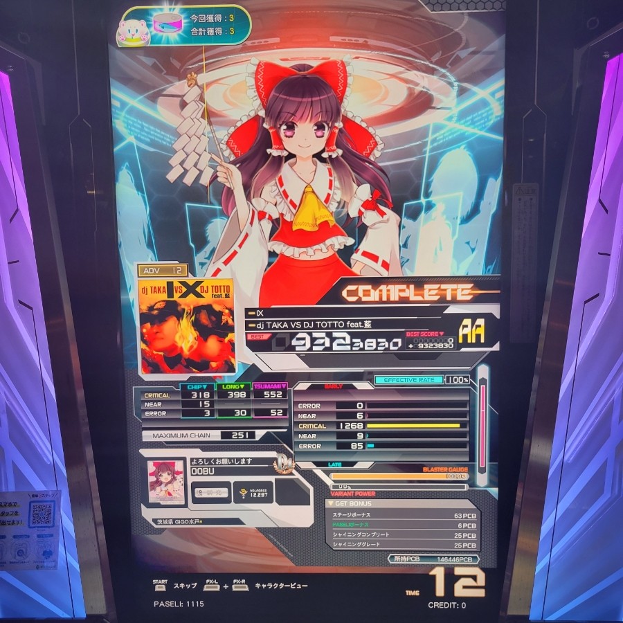 SOUND VOLTEX EXCEED GEAR