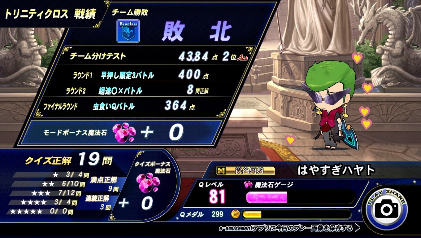 Cry Maxさんのe Amusementアプリ投稿詳細 21年03月24日21時58分投稿 Cry Maxさんのe Amusementアプリ投稿詳細 21年03月24日21時58分投稿