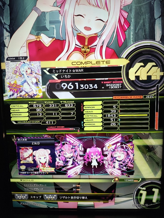 SOUND VOLTEX VIVID WAVE