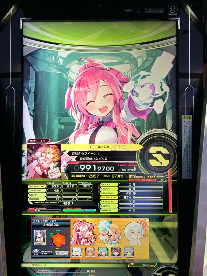 ちっく or 1456さんのe-amusementアプリ投稿詳細 2023年10月21日23時36
