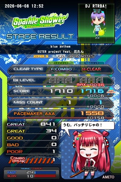 beatmania IIDX 27 HEROIC VERSE