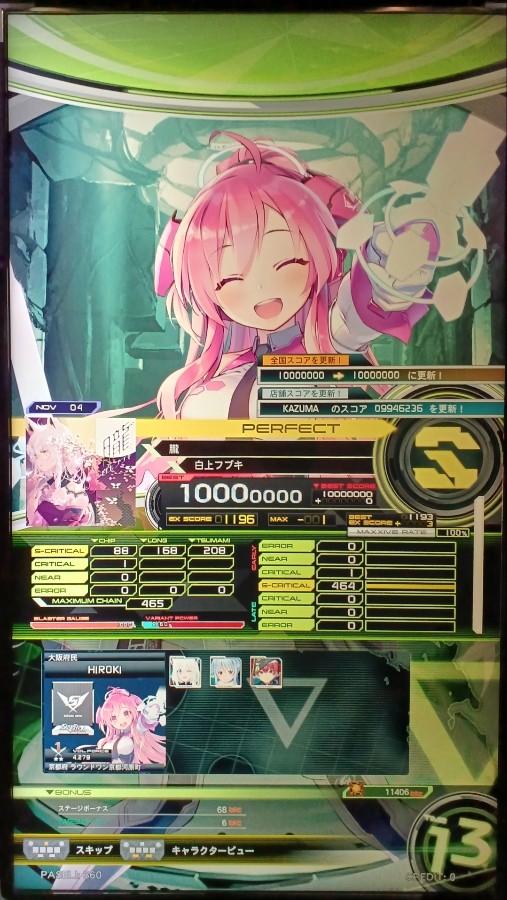 SOUNDVOLTEX公式さんのe-amusementアプリ投稿詳細 2025年07月25日12時