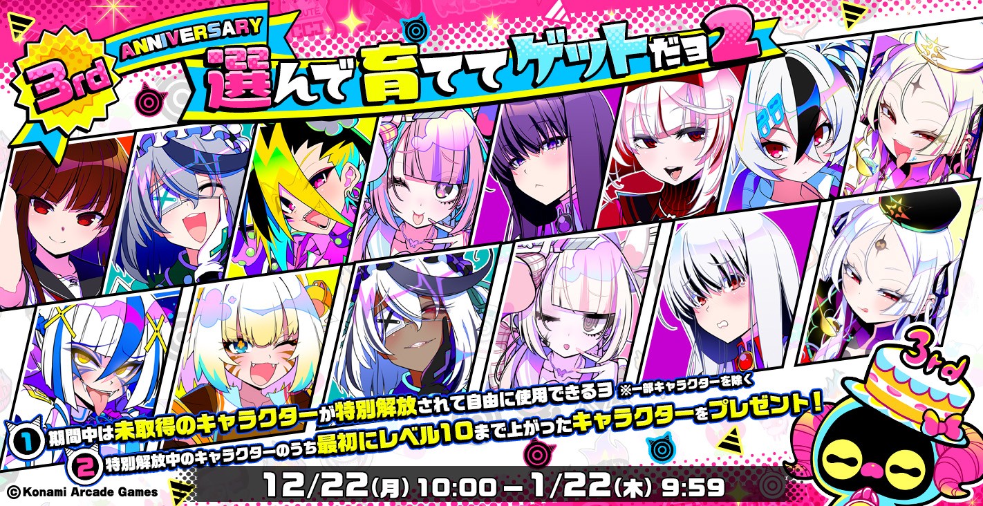 ヒカティーさんのe-amusementアプリ投稿詳細 2025年12月19日17時00分投稿