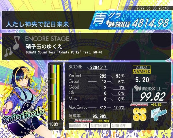 ハイドロミルクさんのe Amusementアプリ投稿詳細 22年05月15日21時41分投稿