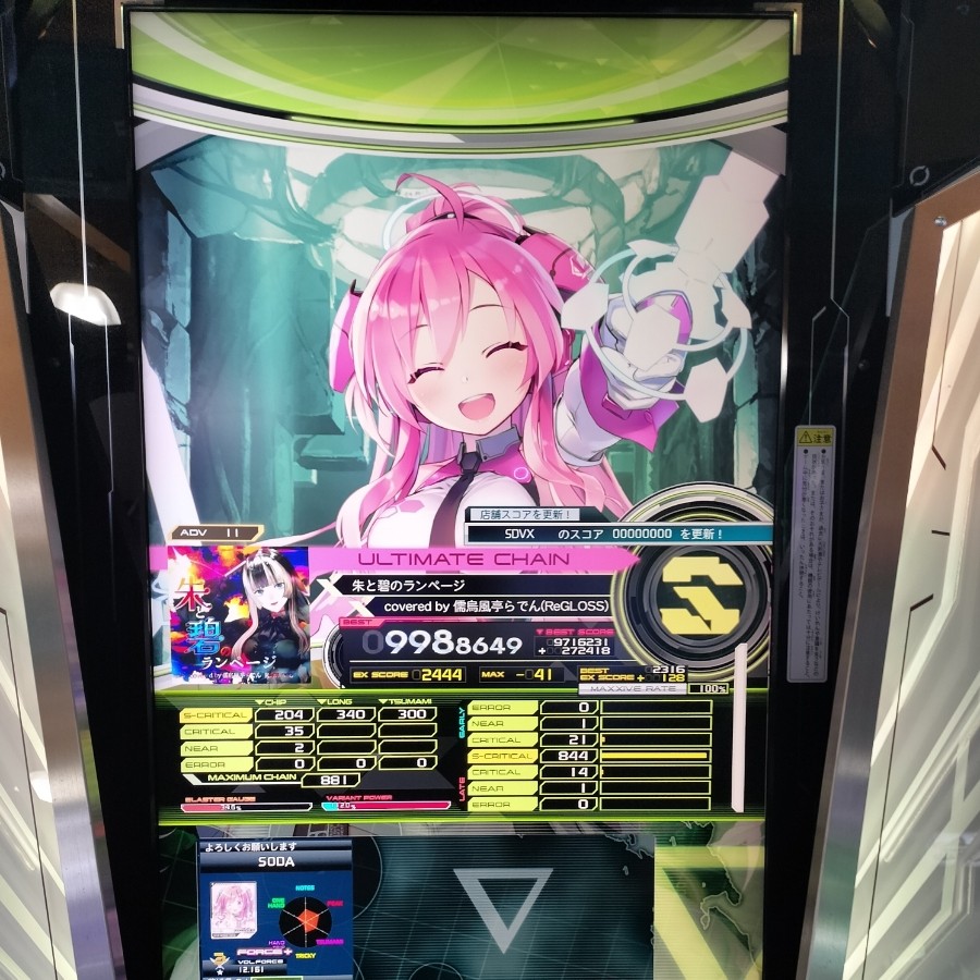SOUND VOLTEX VIVID WAVE