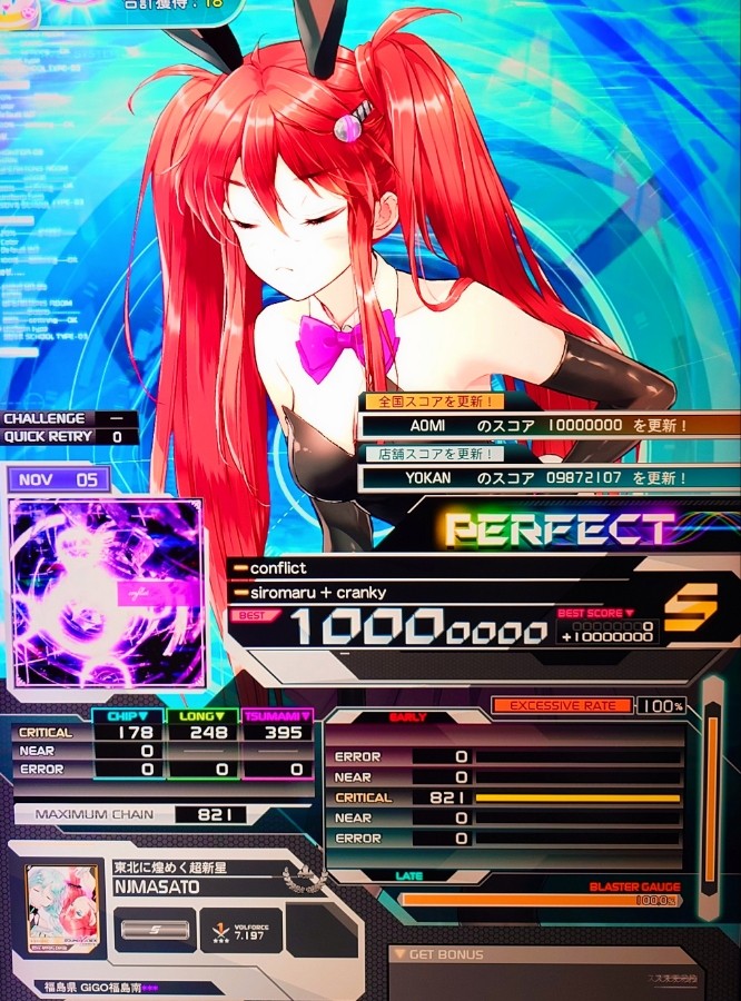 AMOTOさま　ご確認ページ 野地マサト×NOGMAXさんのe-amusementアプリ投稿詳細 2025年12月14日13