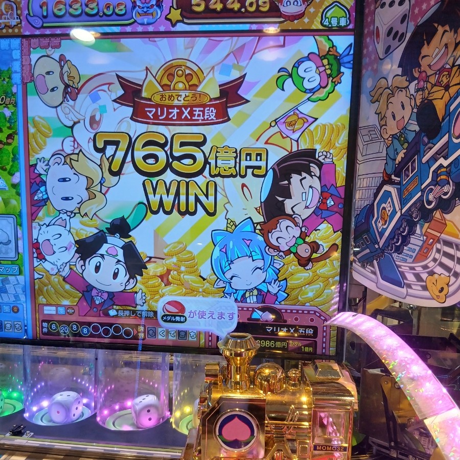 桃太郎電鉄 ～メダルゲームも定番！～」タグの最新投稿