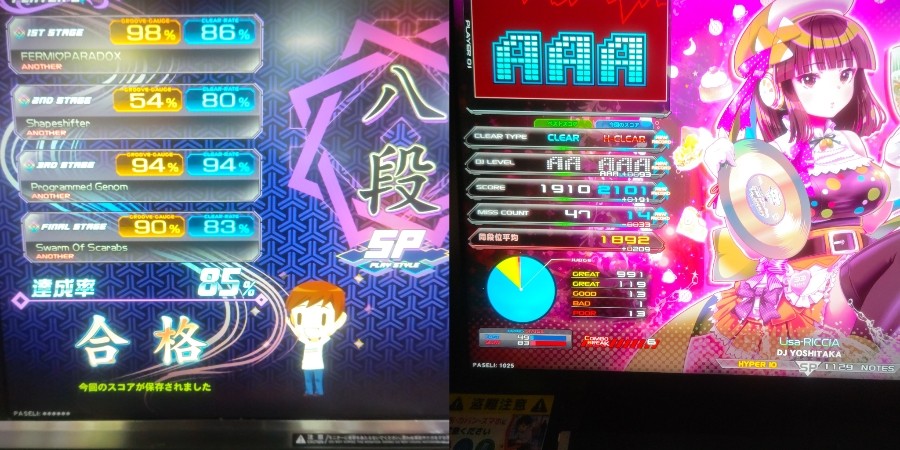 beatmania IIDX 26 Rootage