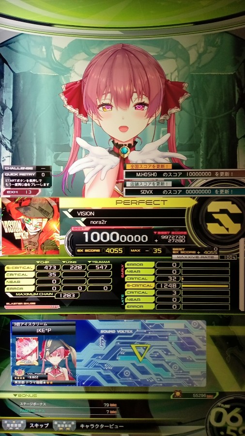 SOUND VOLTEX VIVID WAVE