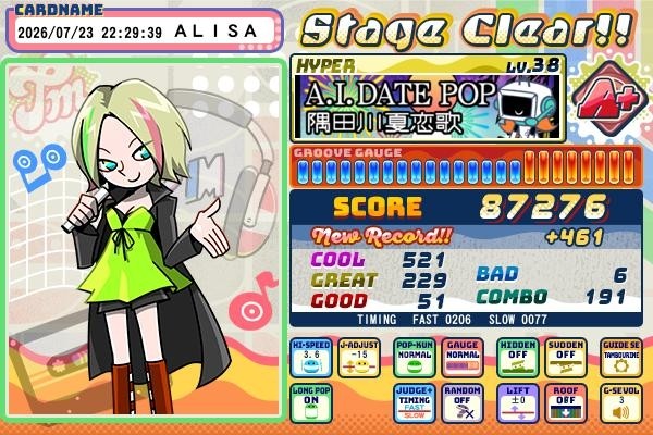 カオル　さま T-sayakaさんのe-amusementアプリ投稿詳細 2020年08月26日18時34分投稿