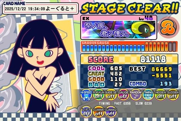 コナステ e-amusement pass 桃鉄、パワプロ、スピン、トリニティ他 コナステ e-amusement pass 桃鉄、パワプロ、スピン、トリニティ他