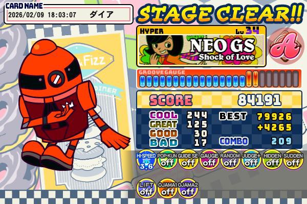 ダイアさんのe-amusementアプリ投稿詳細 2026年02月09日23時20分投稿