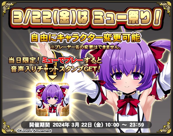 クイズマジックアカデミー公式さんのe-amusementアプリ投稿詳細