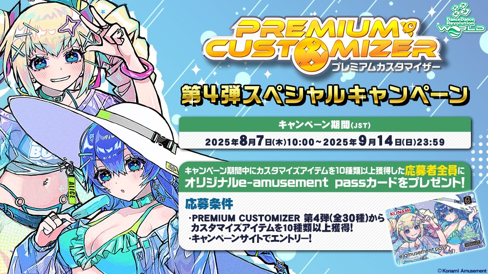 公式アカウント「DDR公式」さんの投稿一覧 | e-amusementアプリ