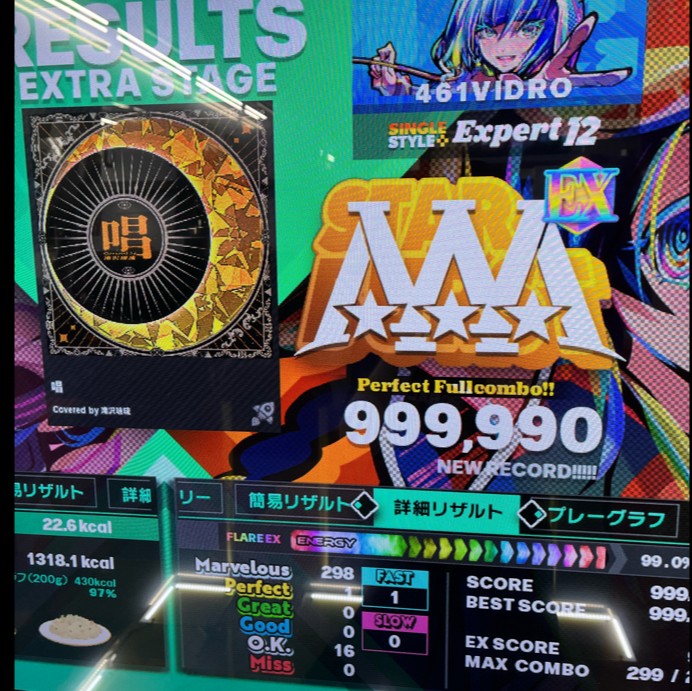 DanceDanceRevolution A20 PLUS