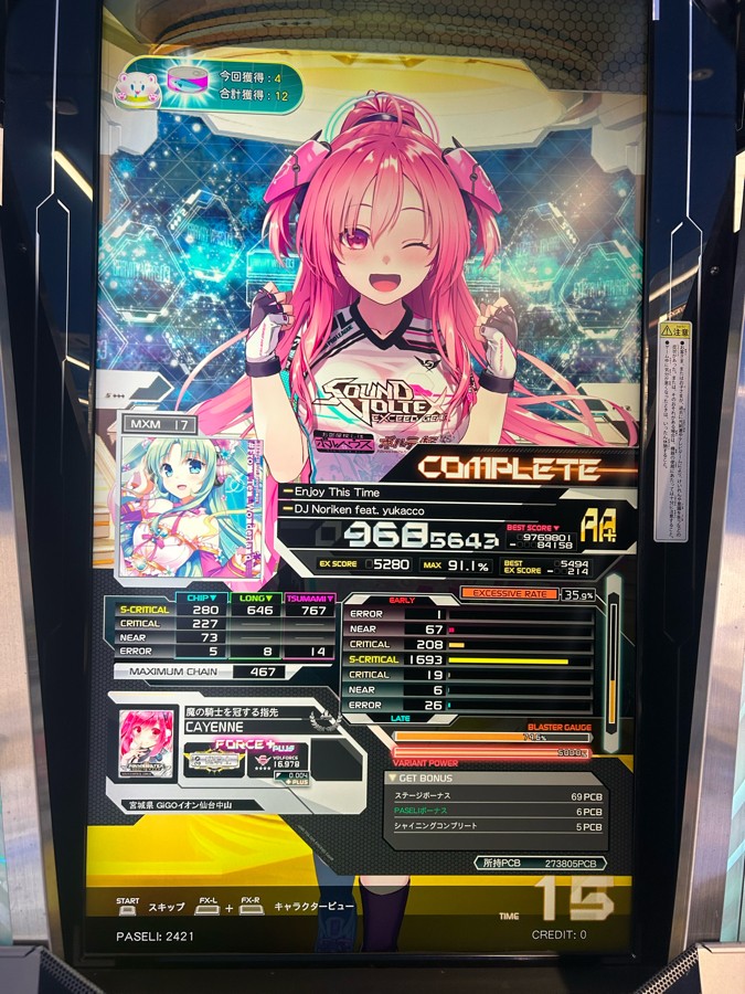 【SDVX】サウンドボルテックス Ⅱ　タイトルパネル SOUND VOLTEX EXCEED GEAR