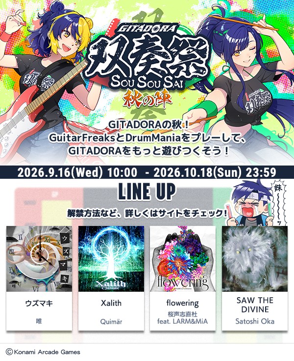 GITADORA GALAXY WAVE DELTA