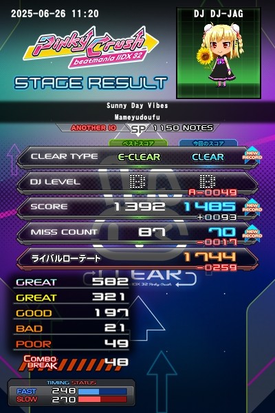 e-amusement